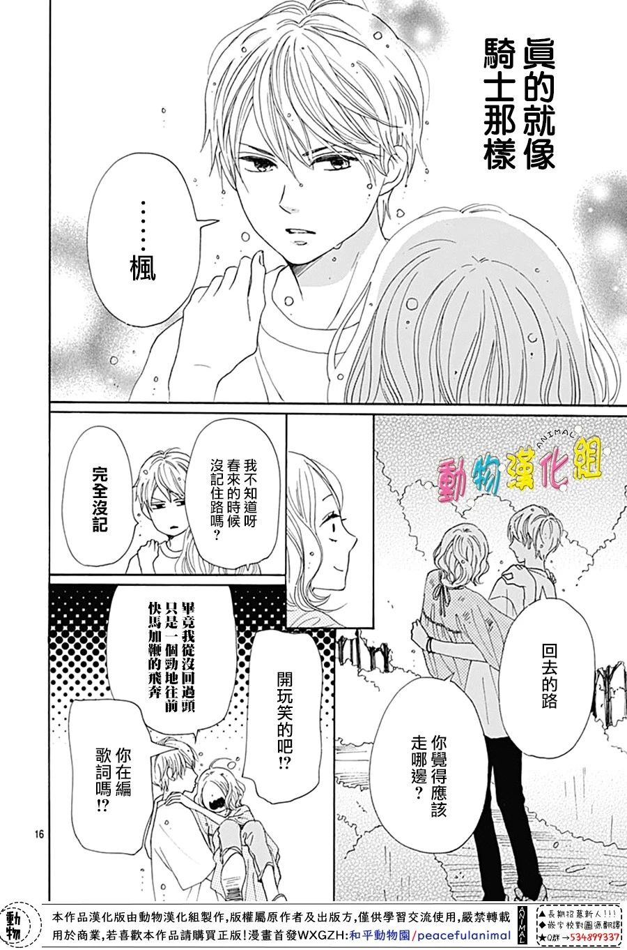 第8话15