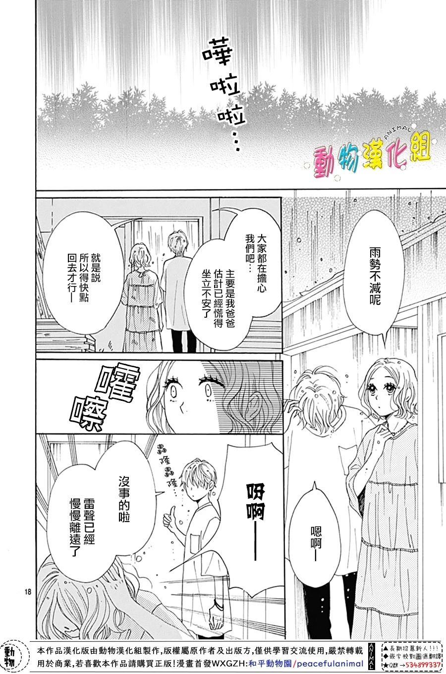 第8话17