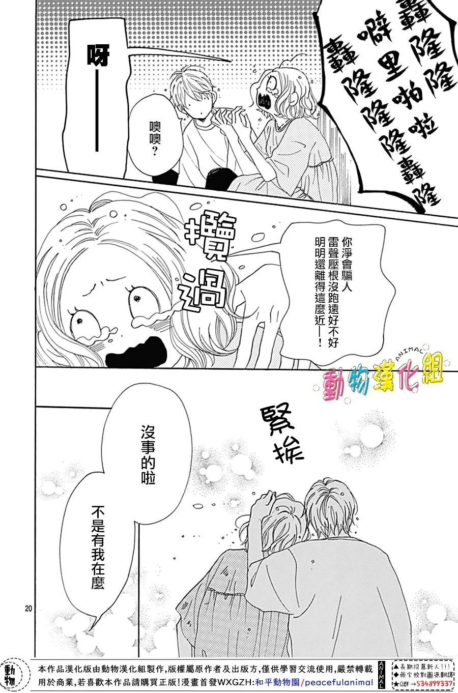 第8话19