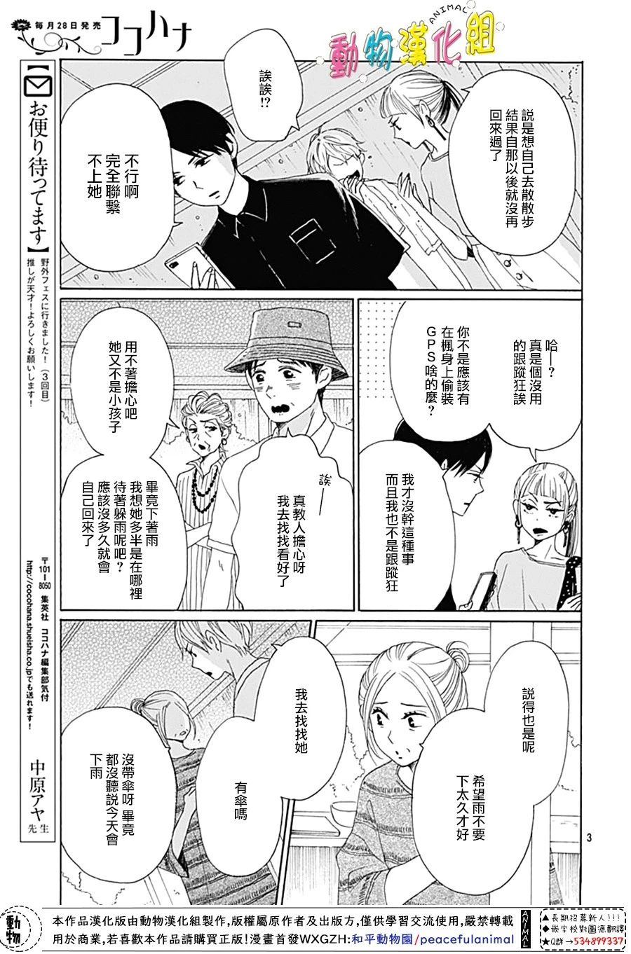第8话2