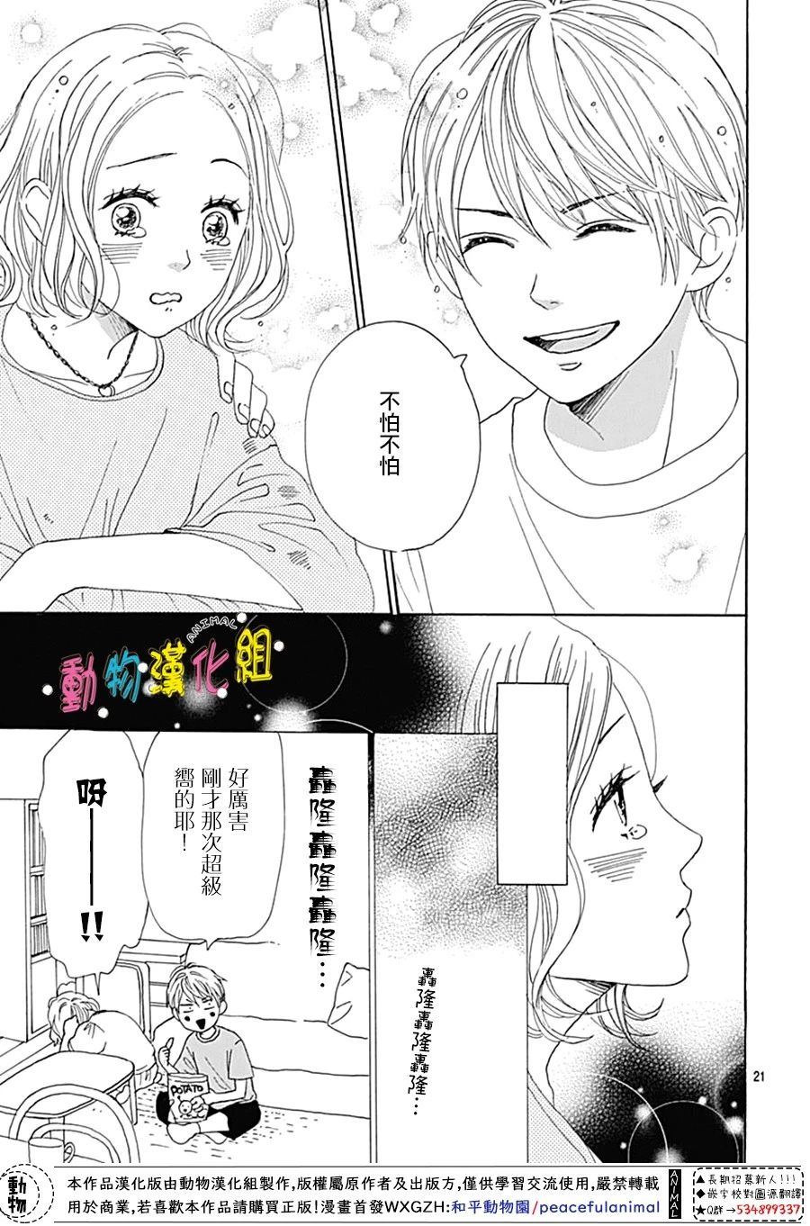 第8话20