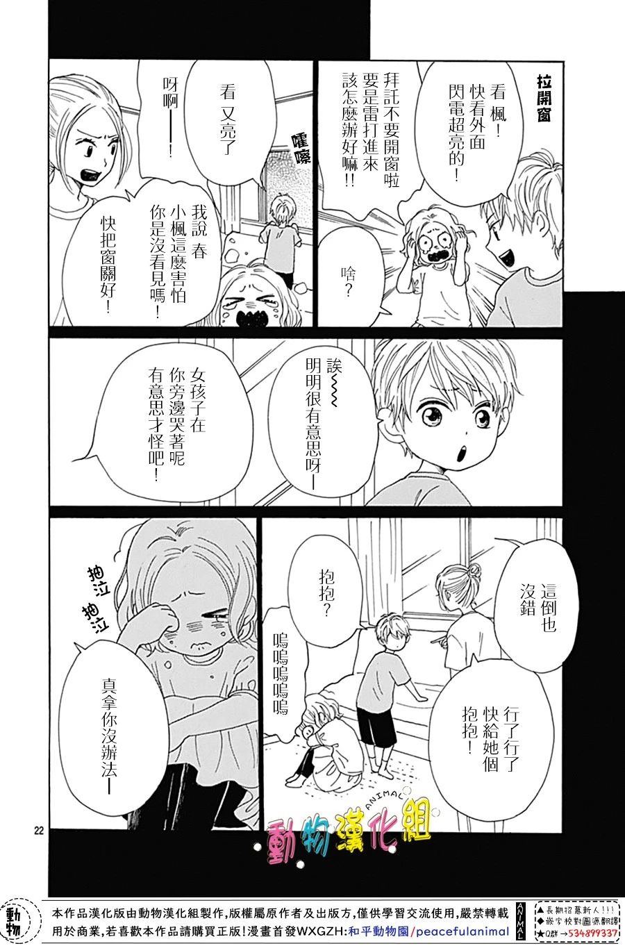 第8话21