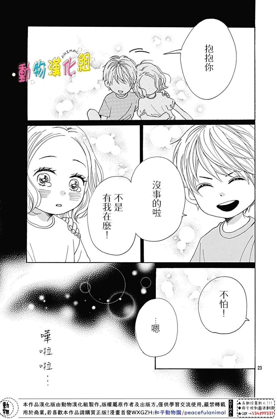 第8话22