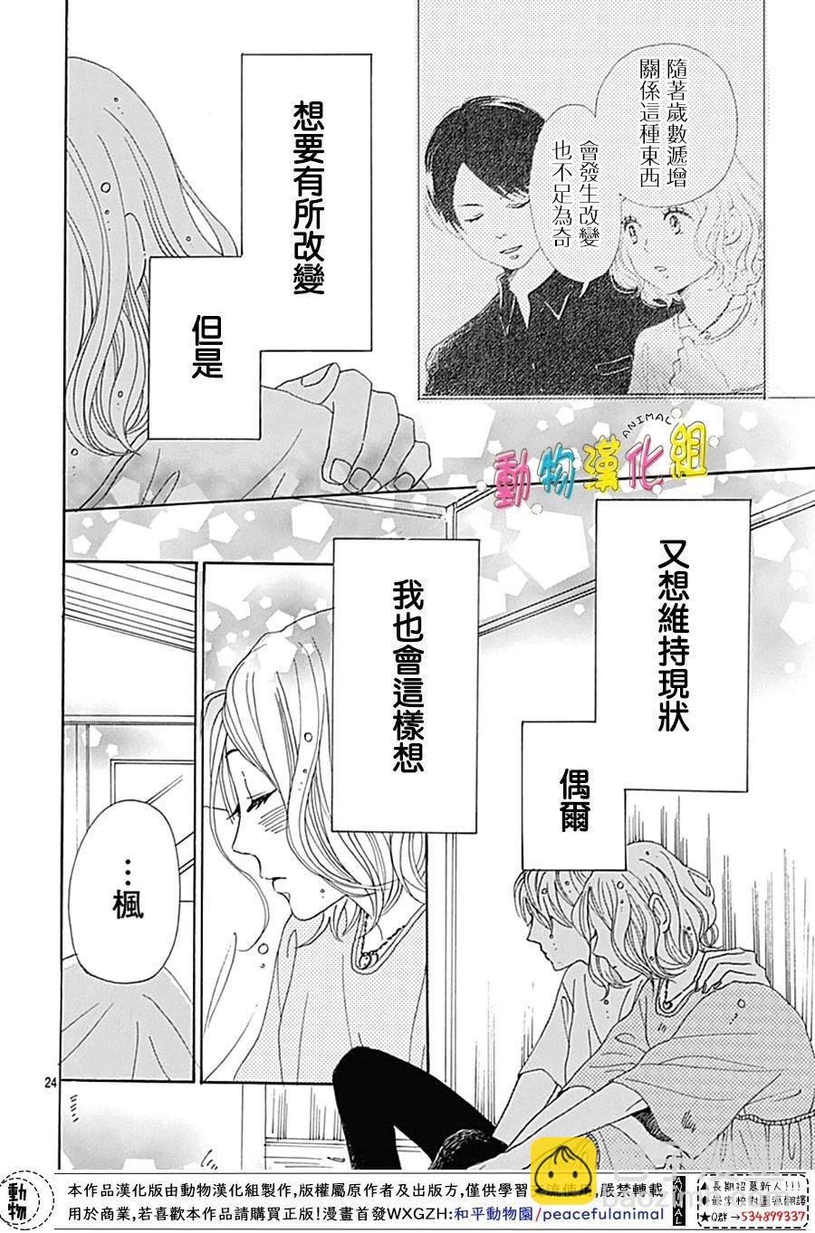 第8话23