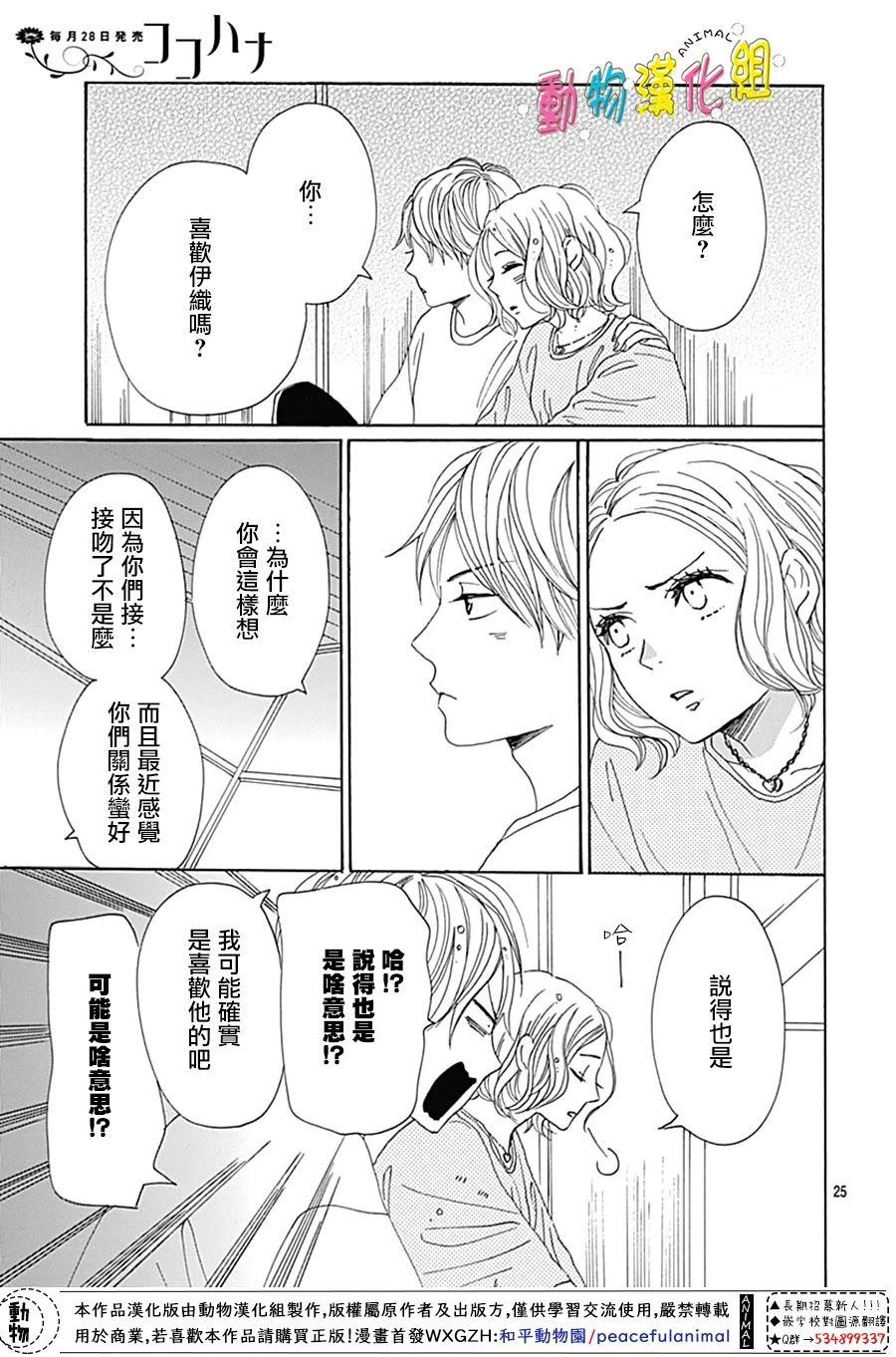 第8话24