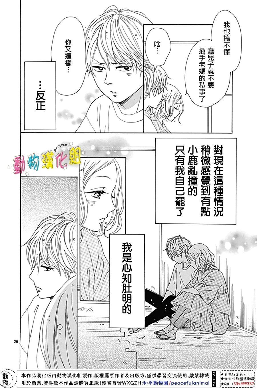 第8话25