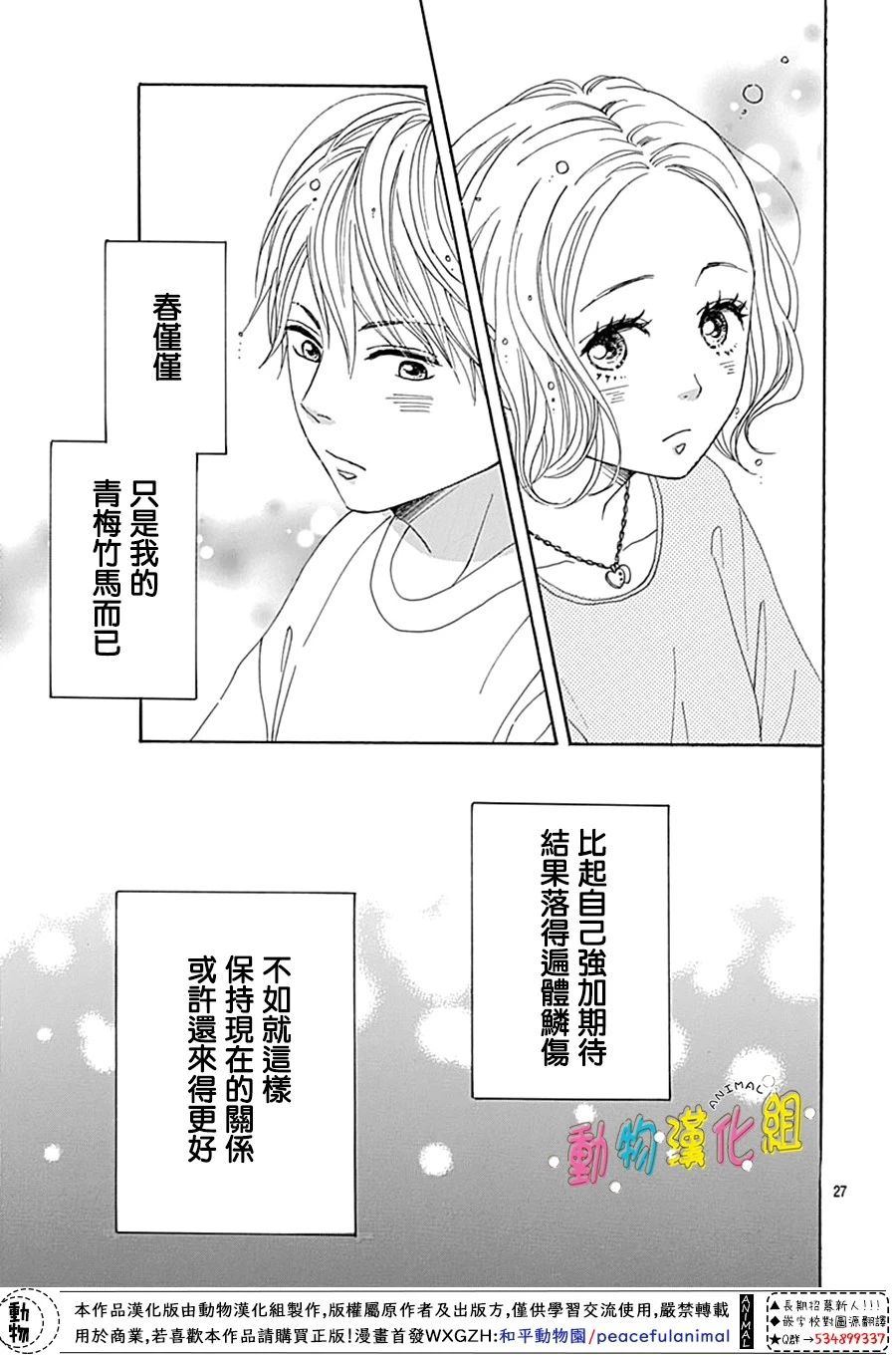 第8话26
