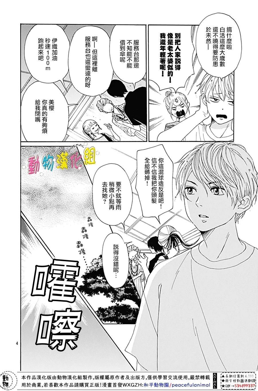 第8话3