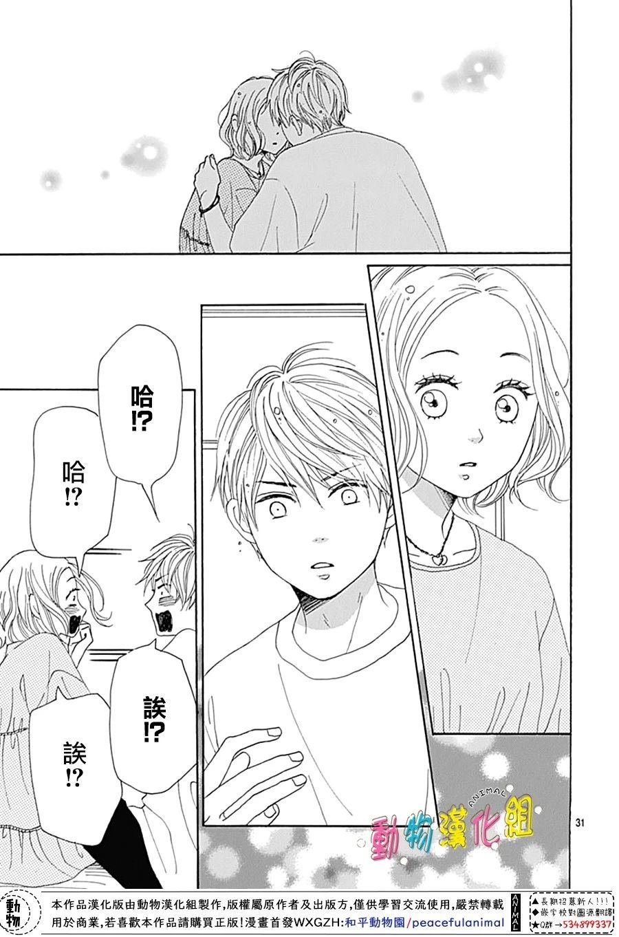 第8话30