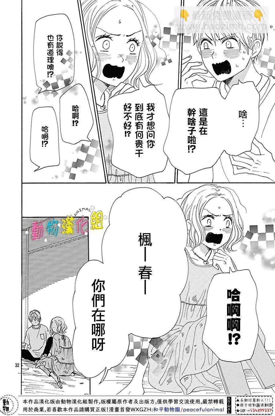 第8话31