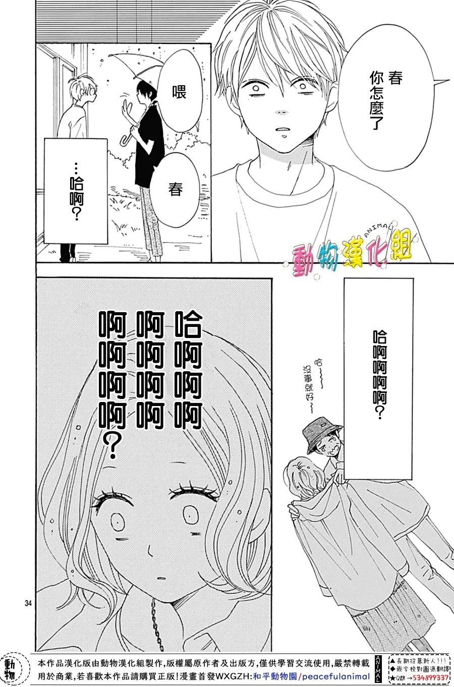 第8话33