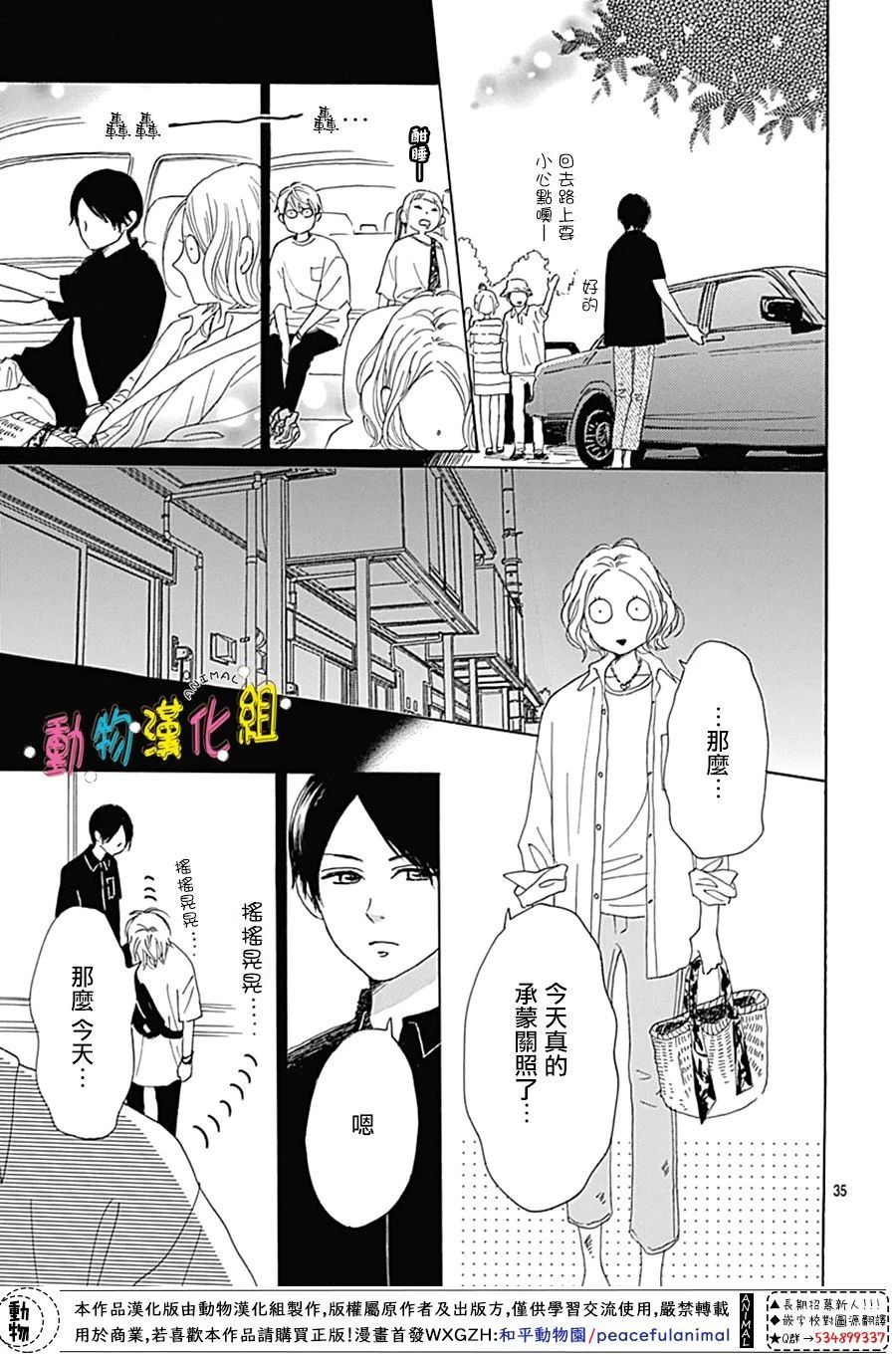 第8话34