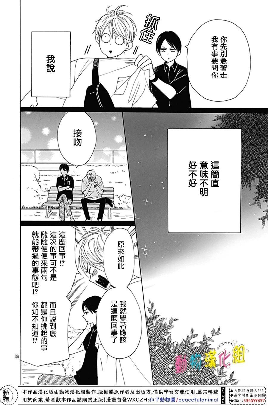 第8话35