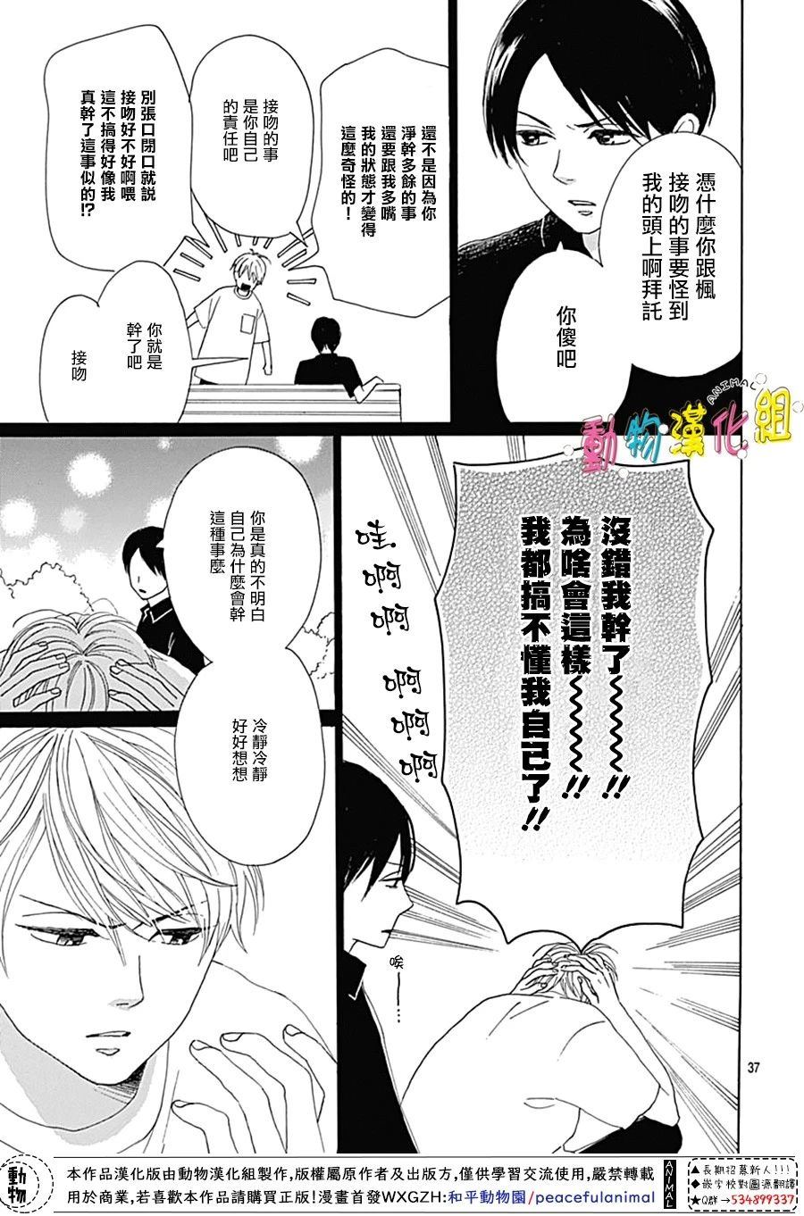第8话36