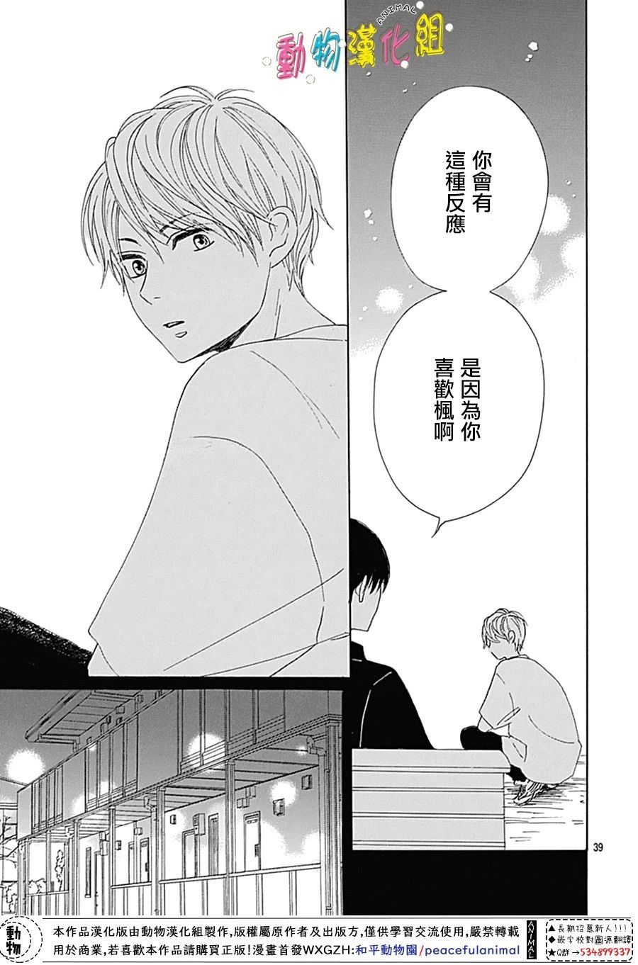 第8话38