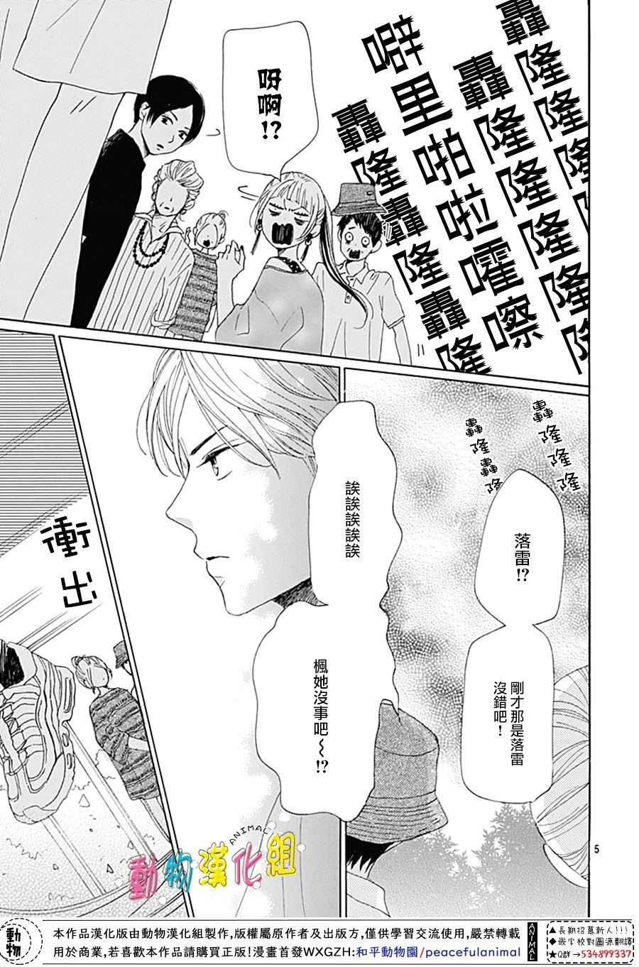 第8话4