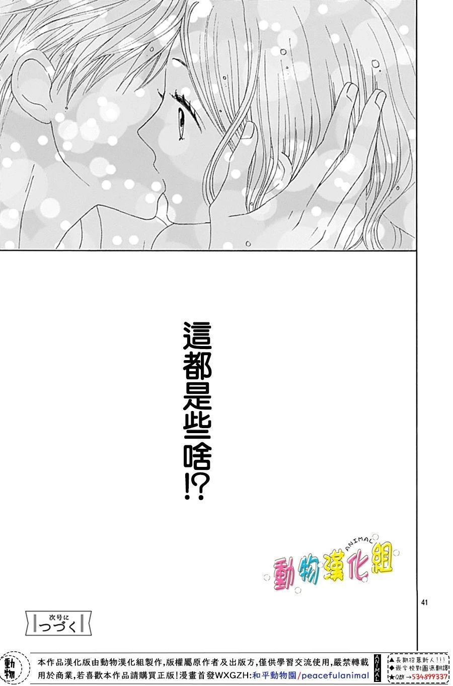 第8话40