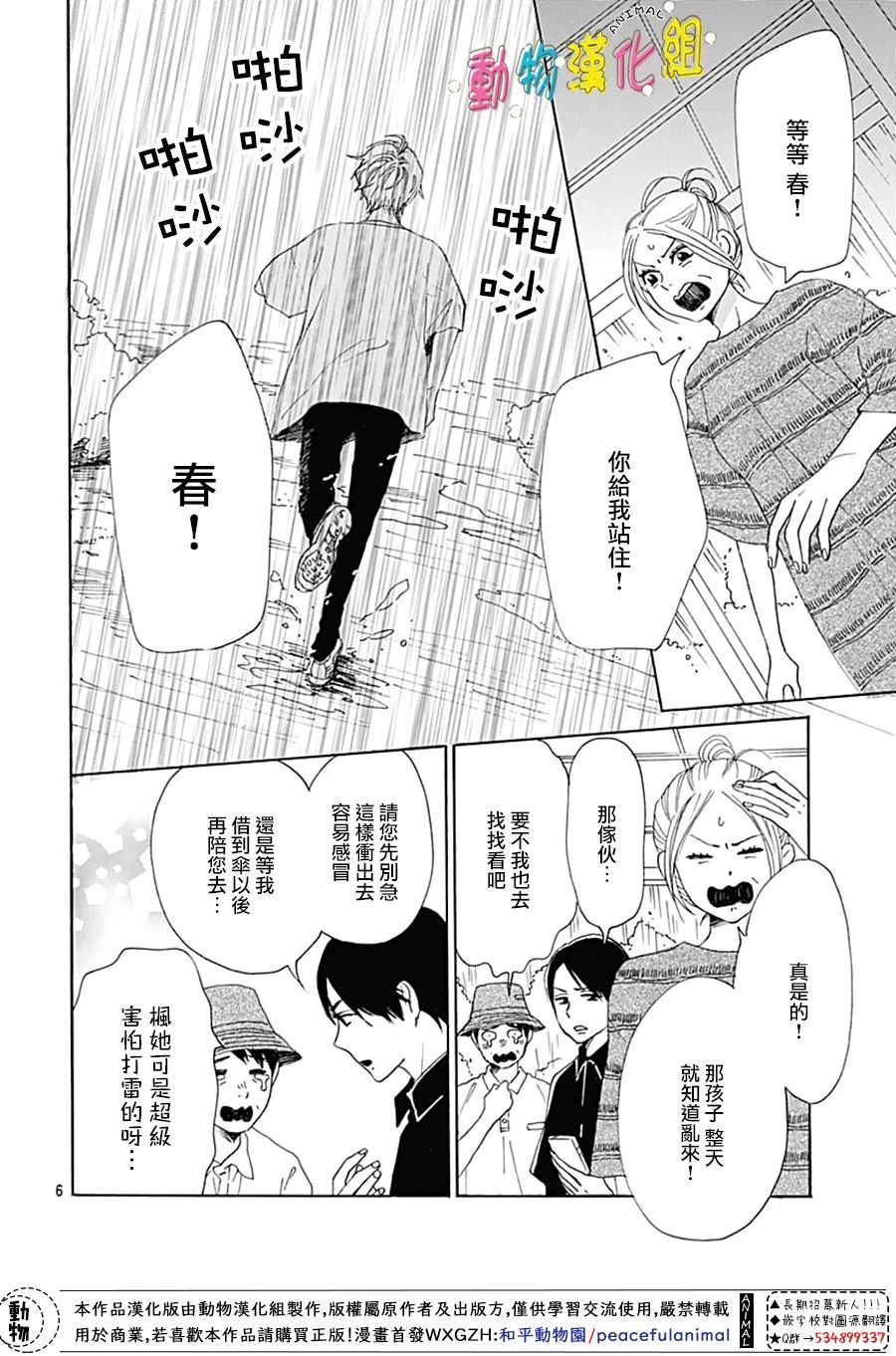 第8话5
