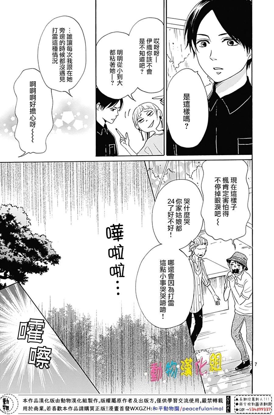 第8话6