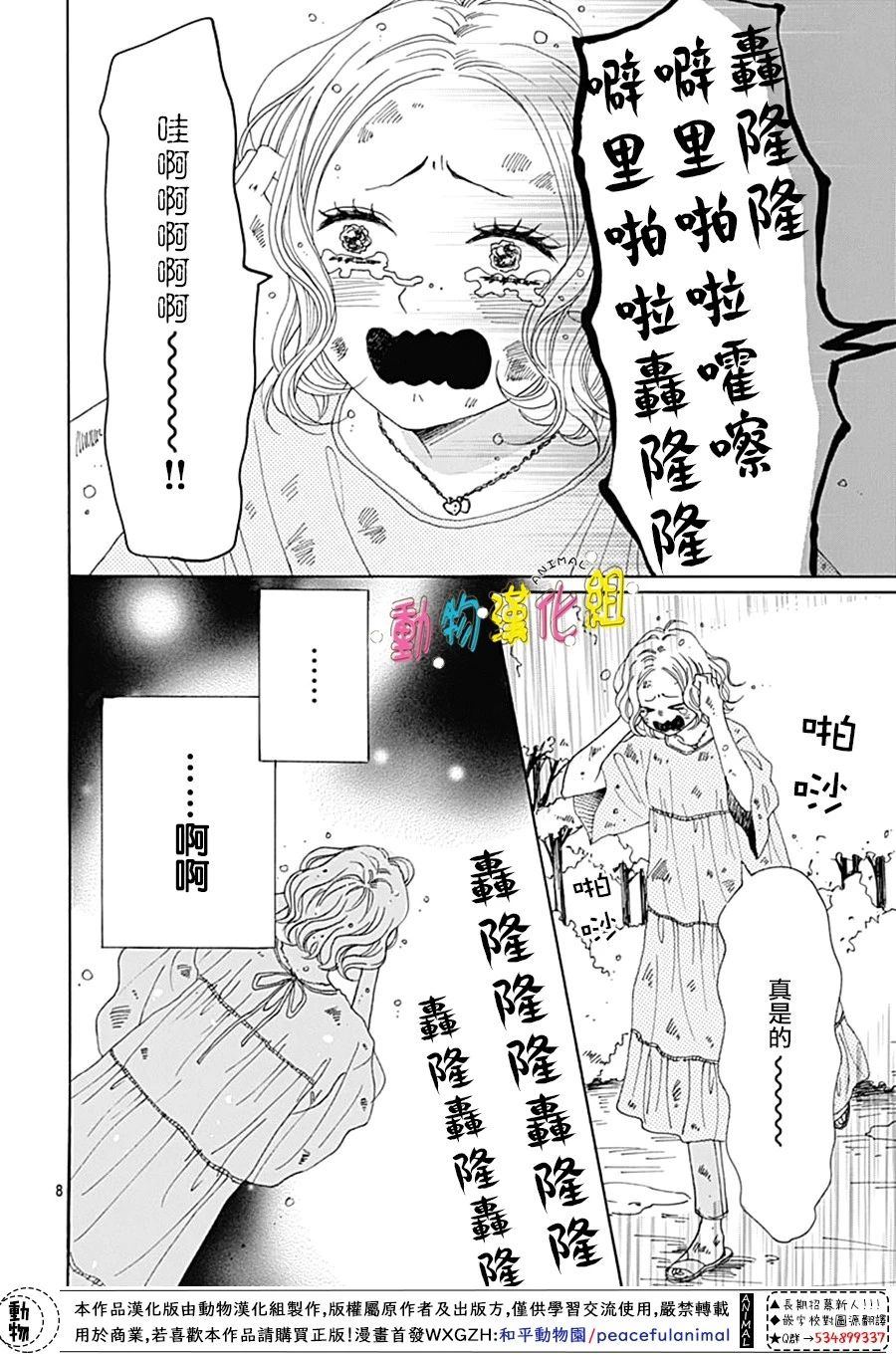 第8话7