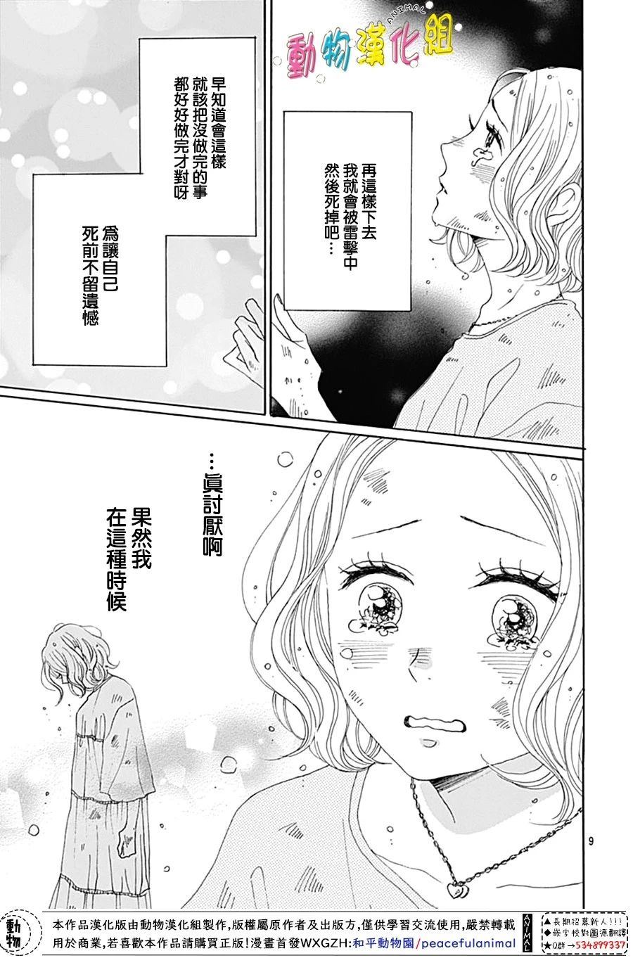 第8话8