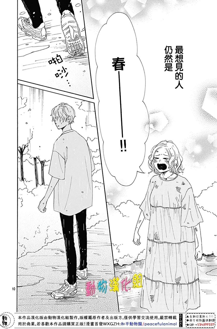 第8话9