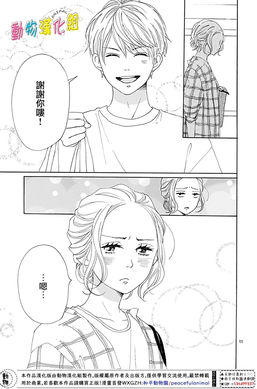 第10话10