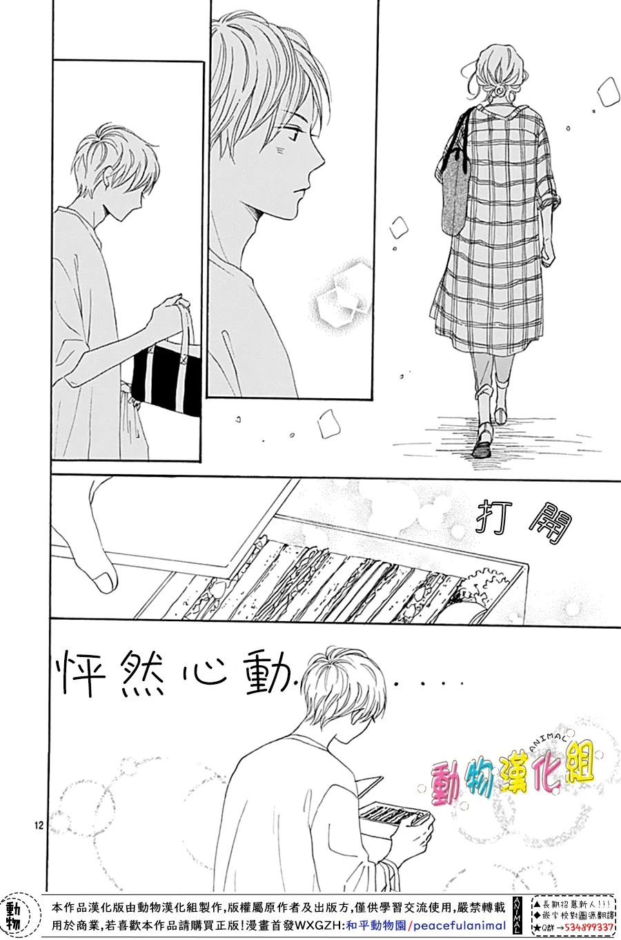 第10话11