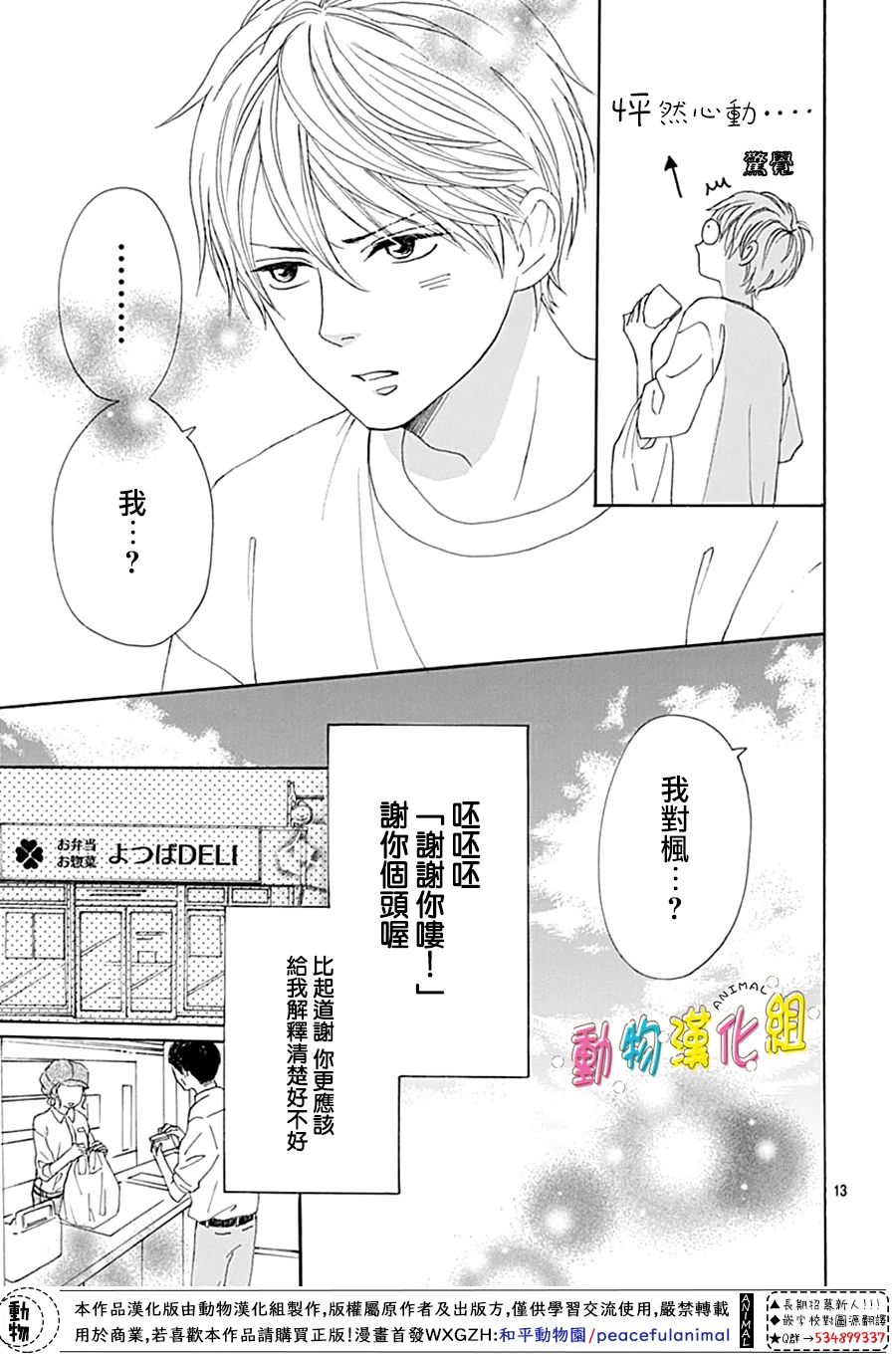 第10话12