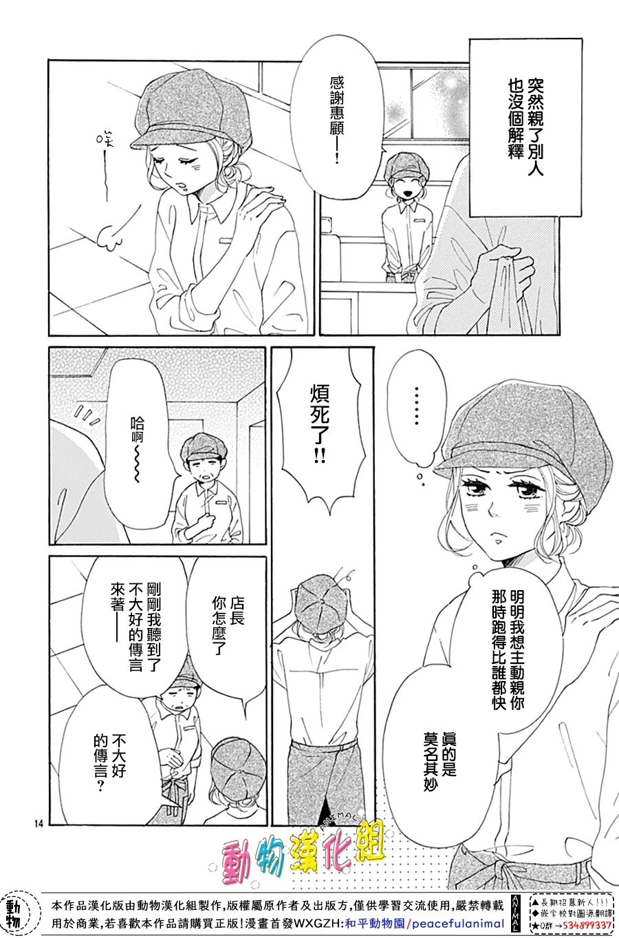 第10话13