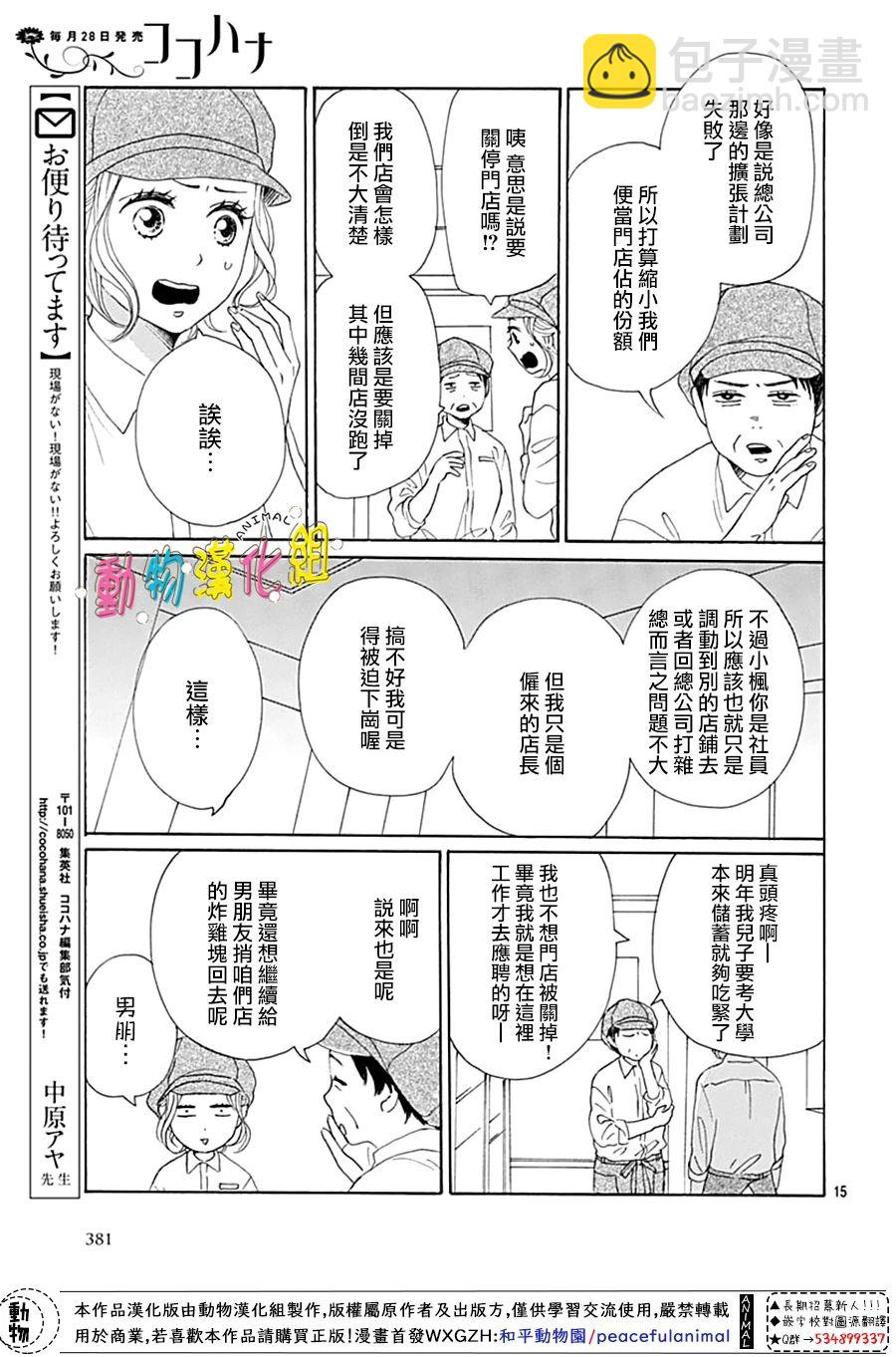 第10话14