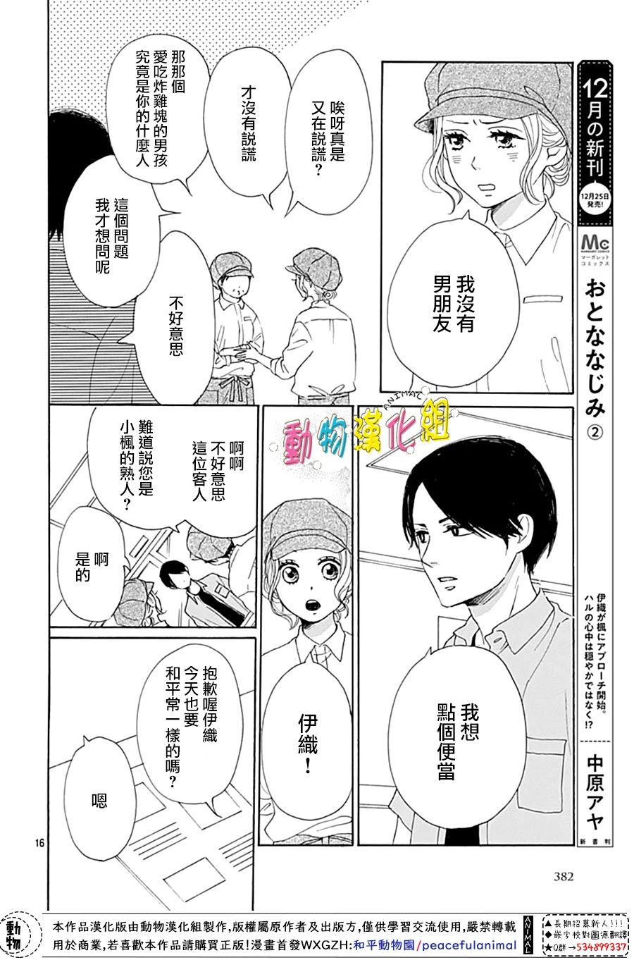 第10话15