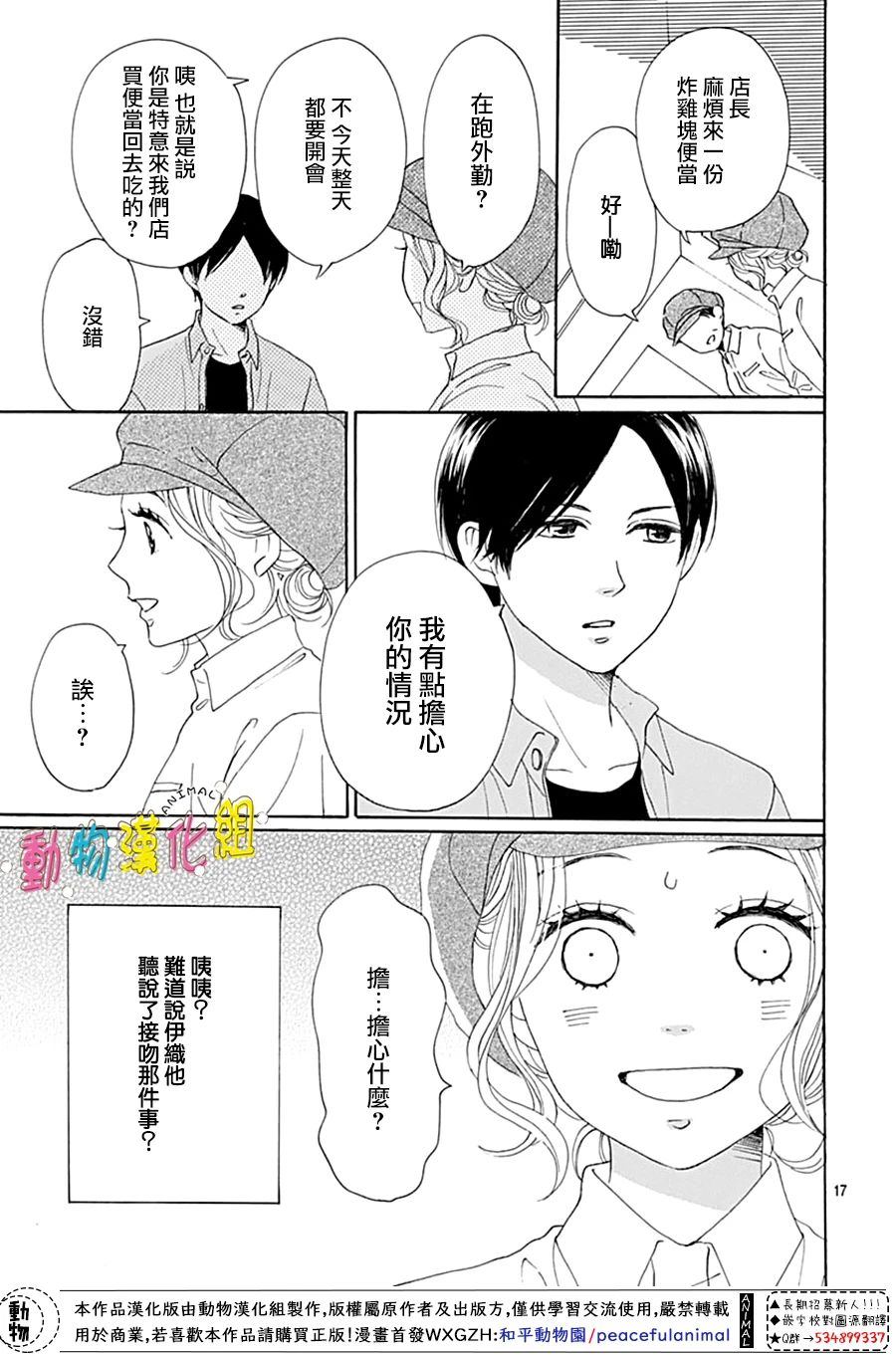 第10话16