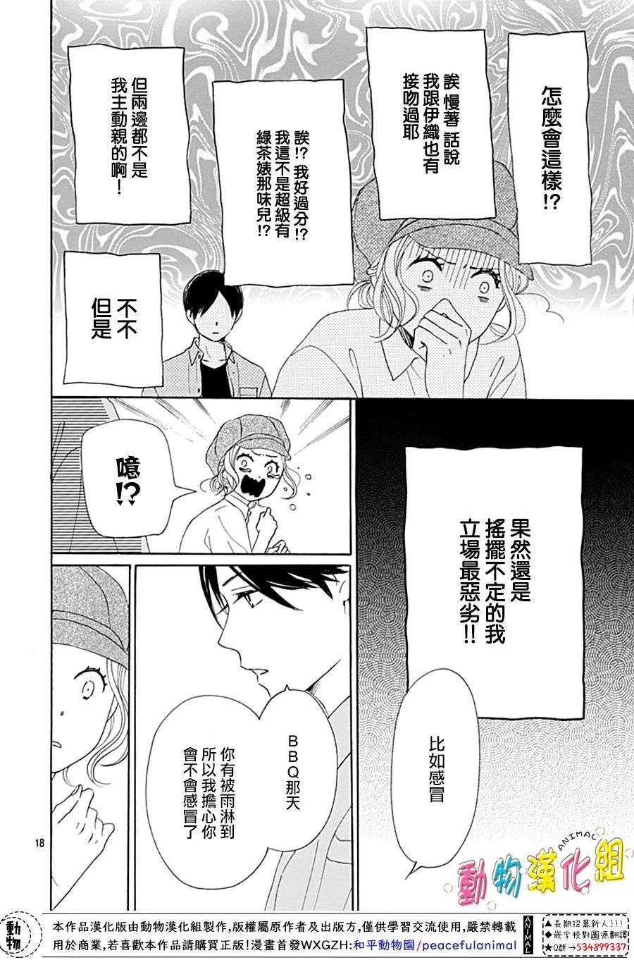第10话17