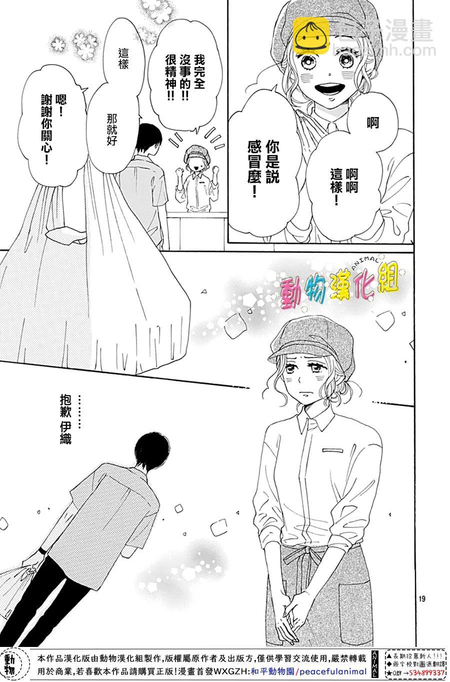 第10话18