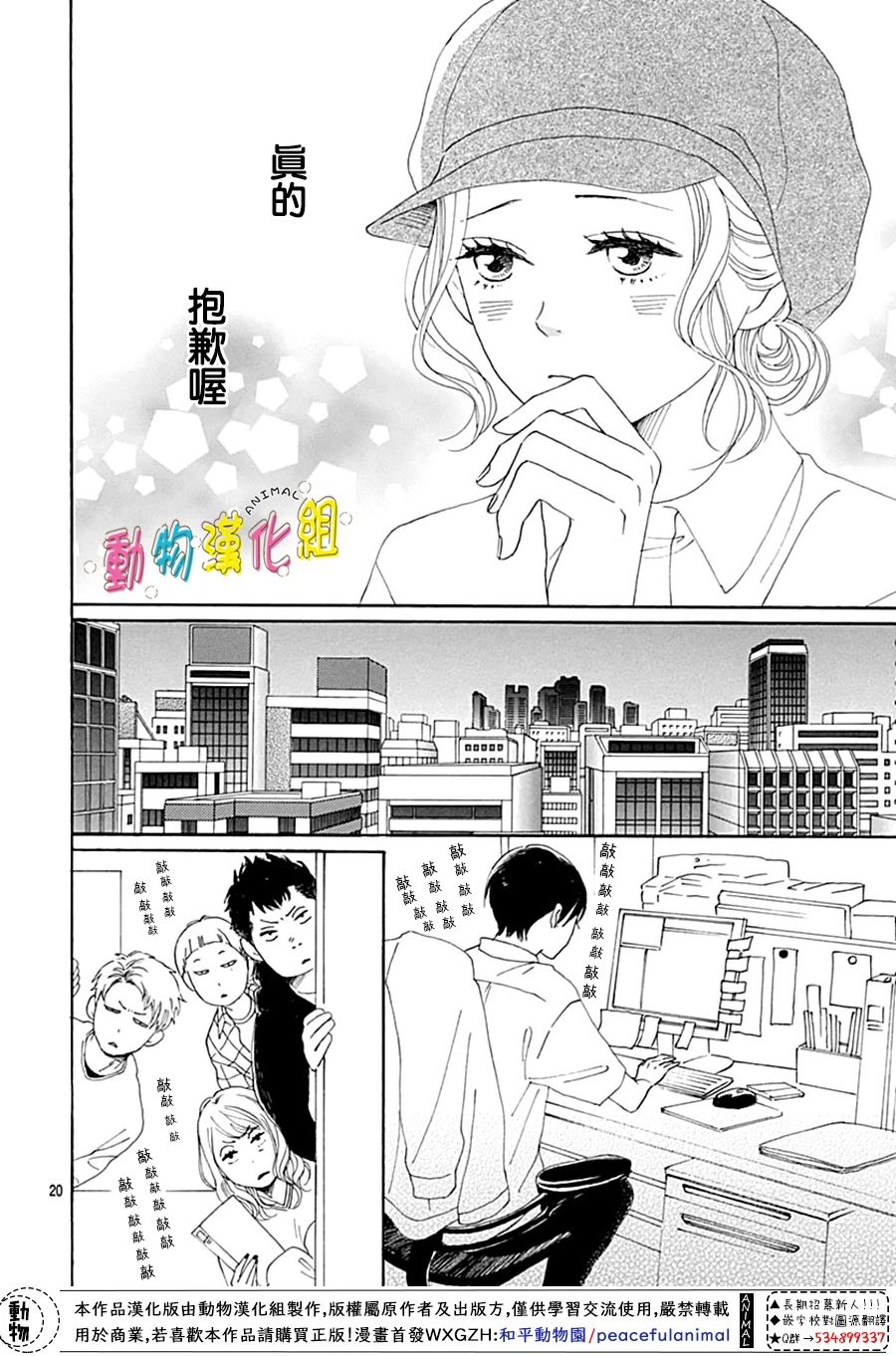 第10话19