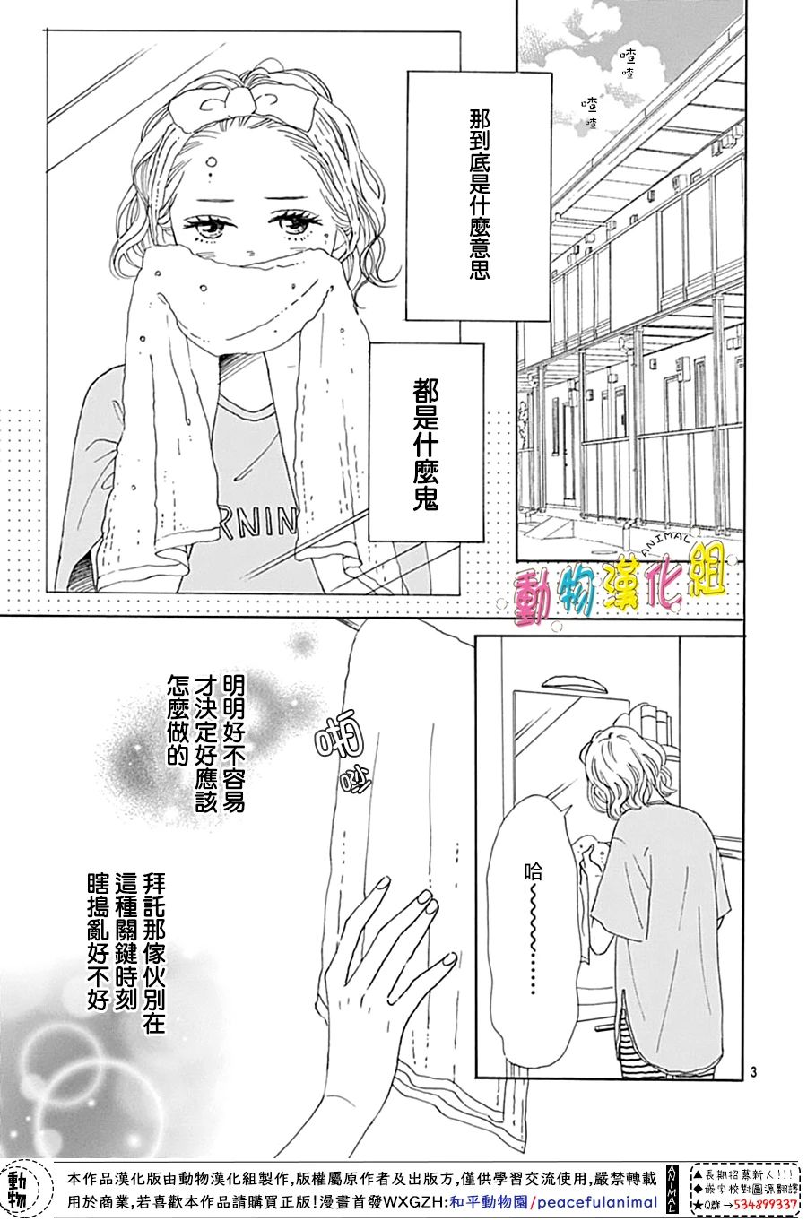 第10话2