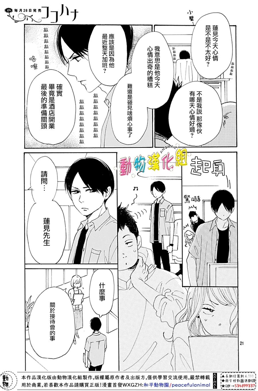 第10话20