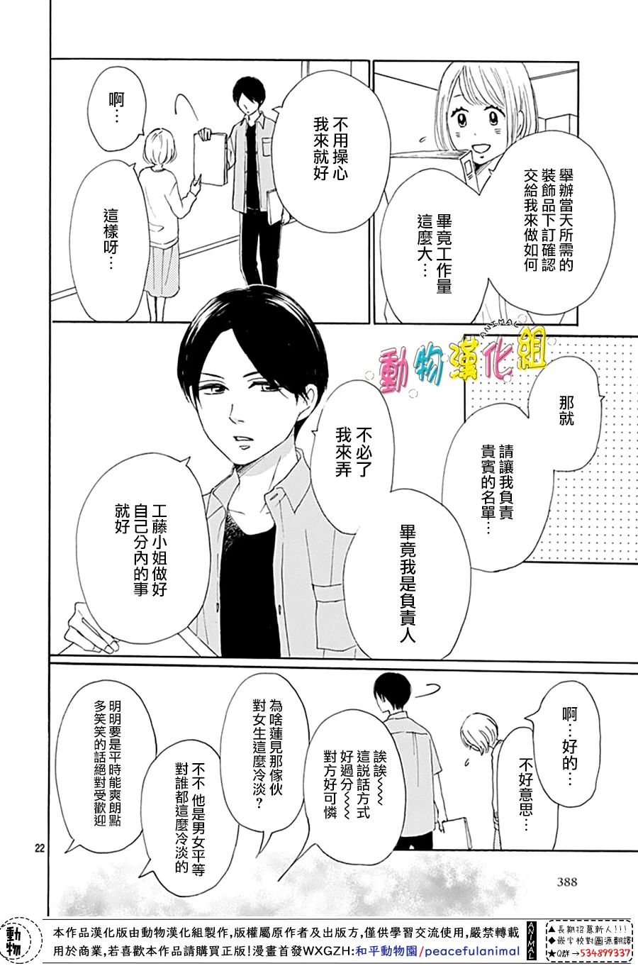 第10话21