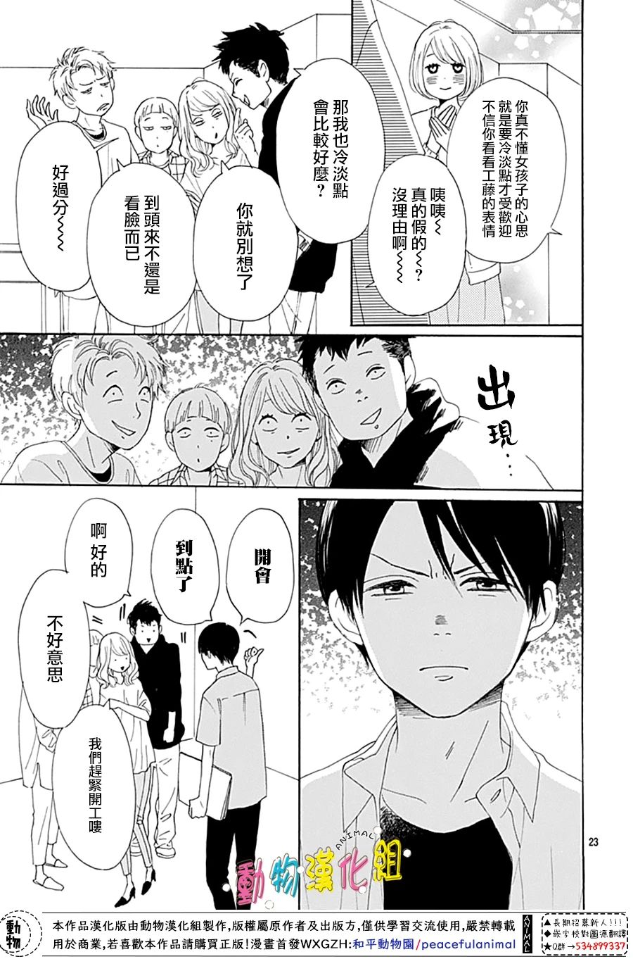 第10话22