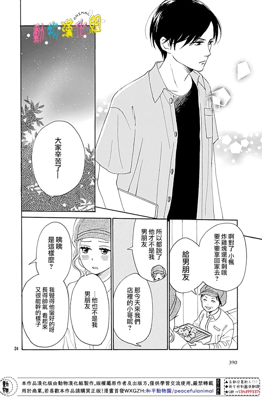 第10话23