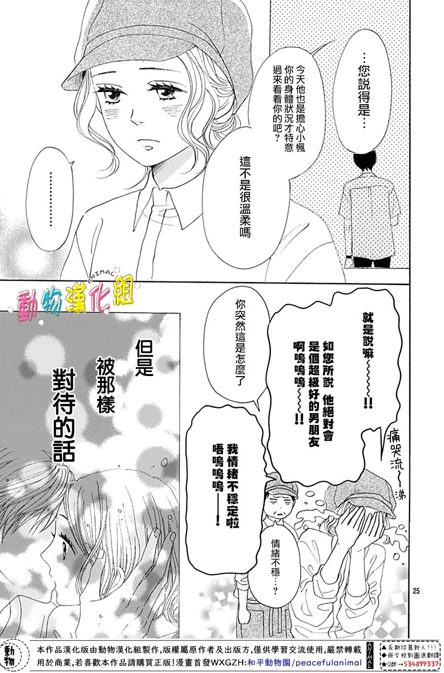 第10话24