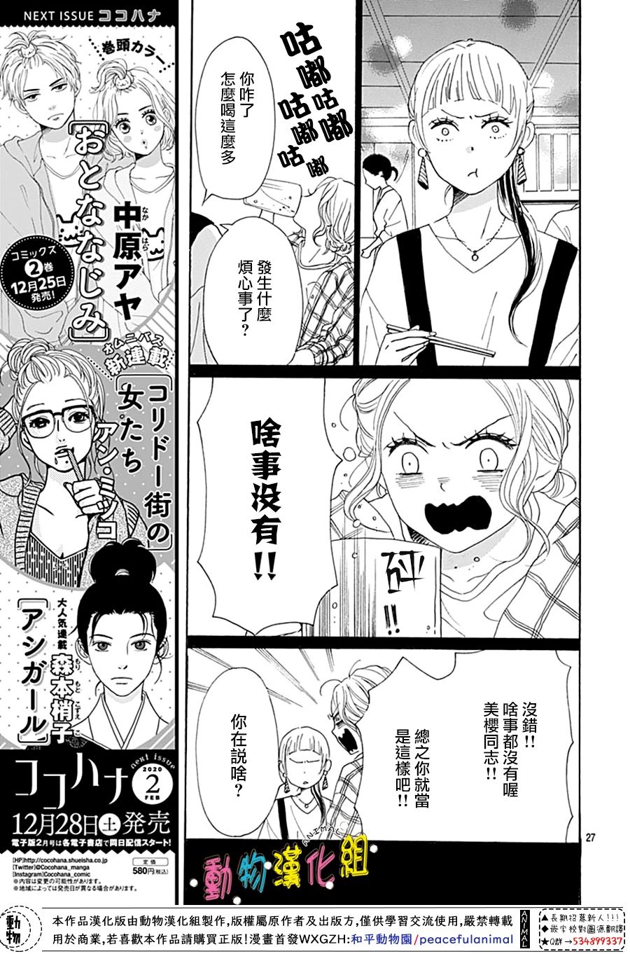 第10话26