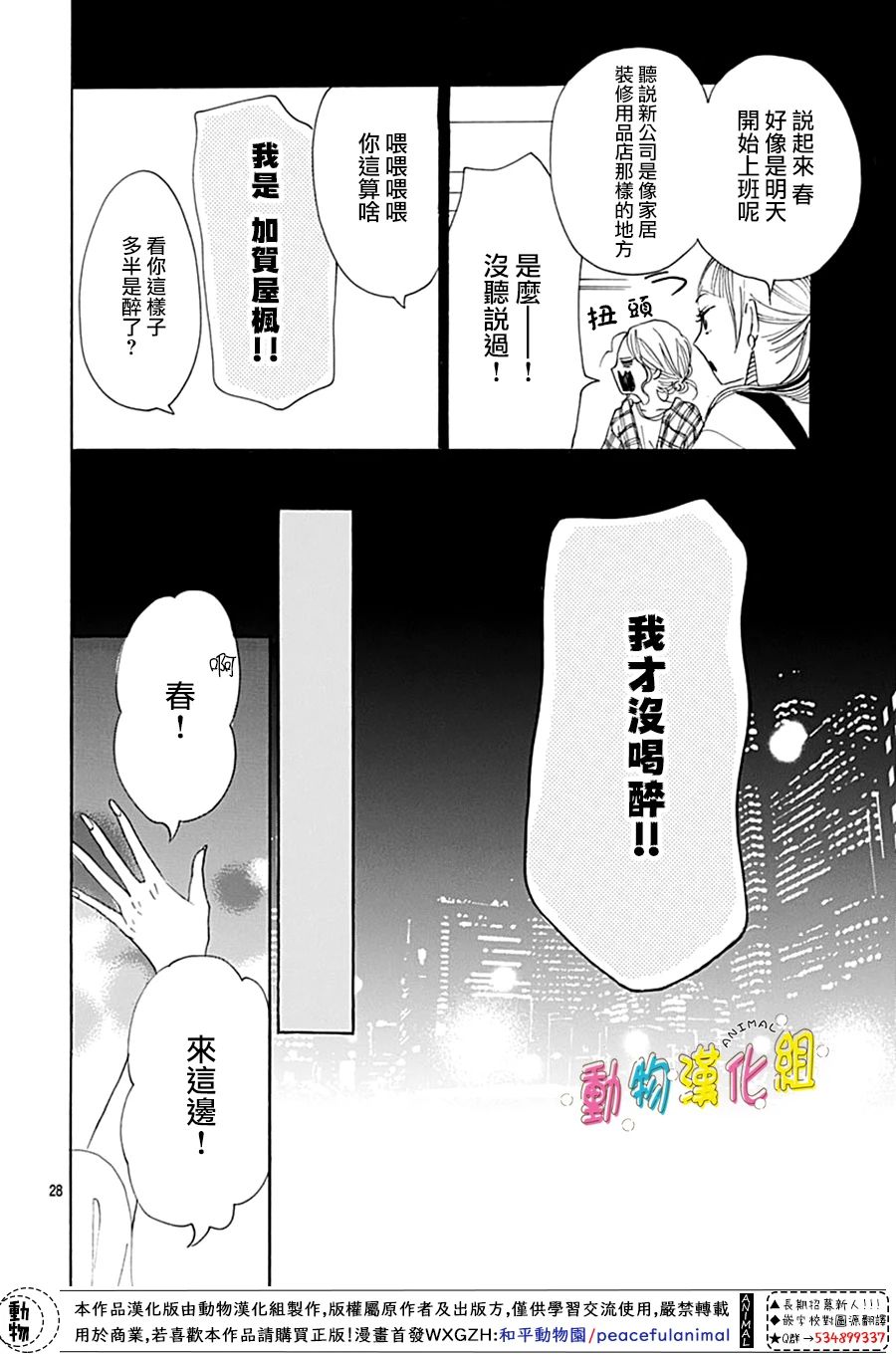 第10话27