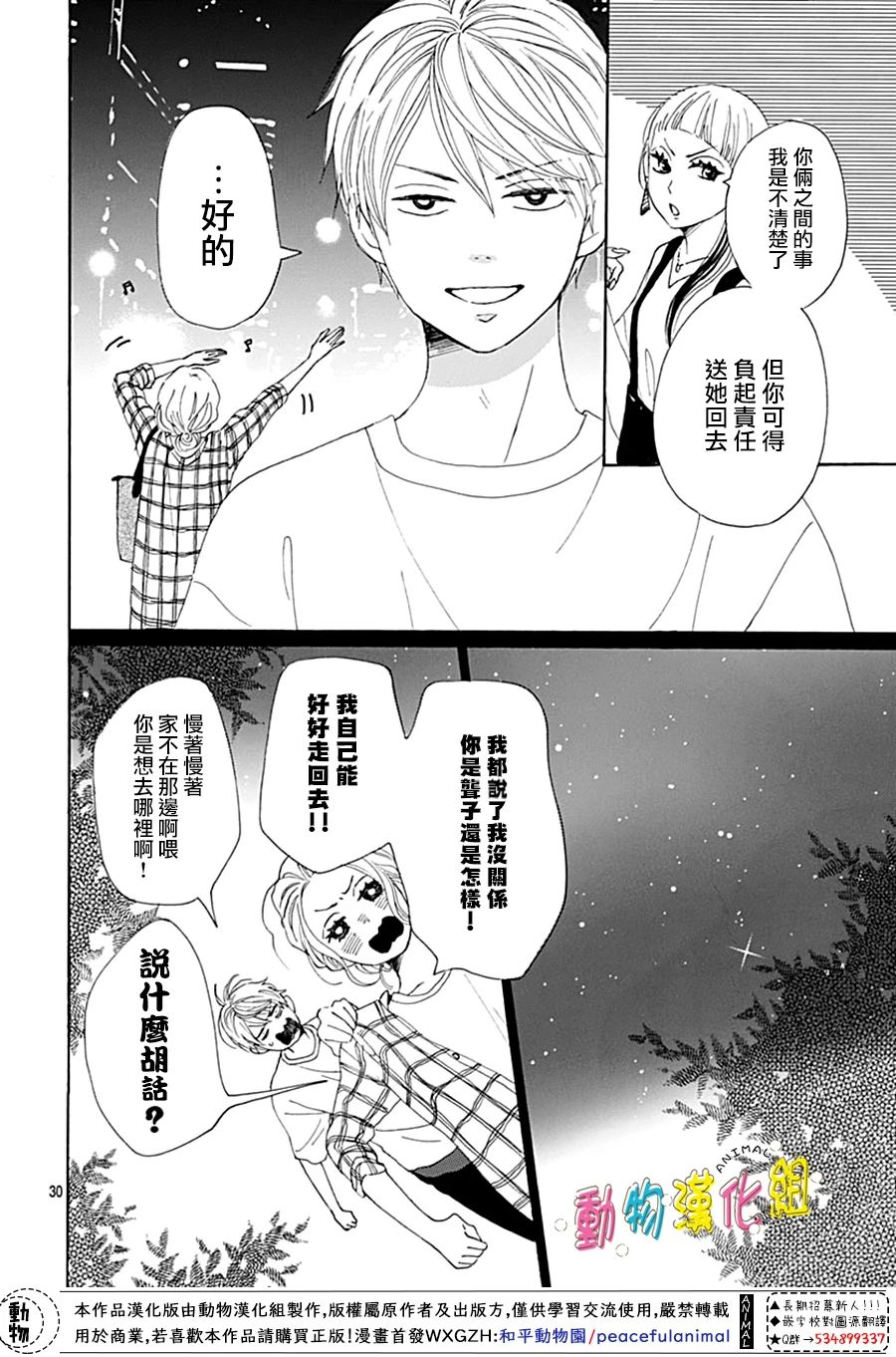 第10话29