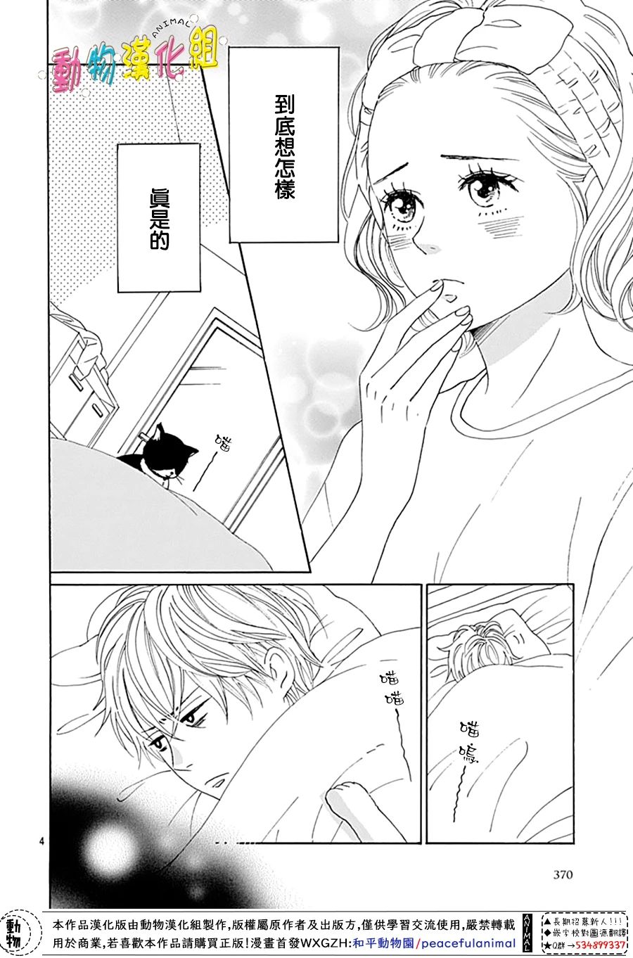 第10话3