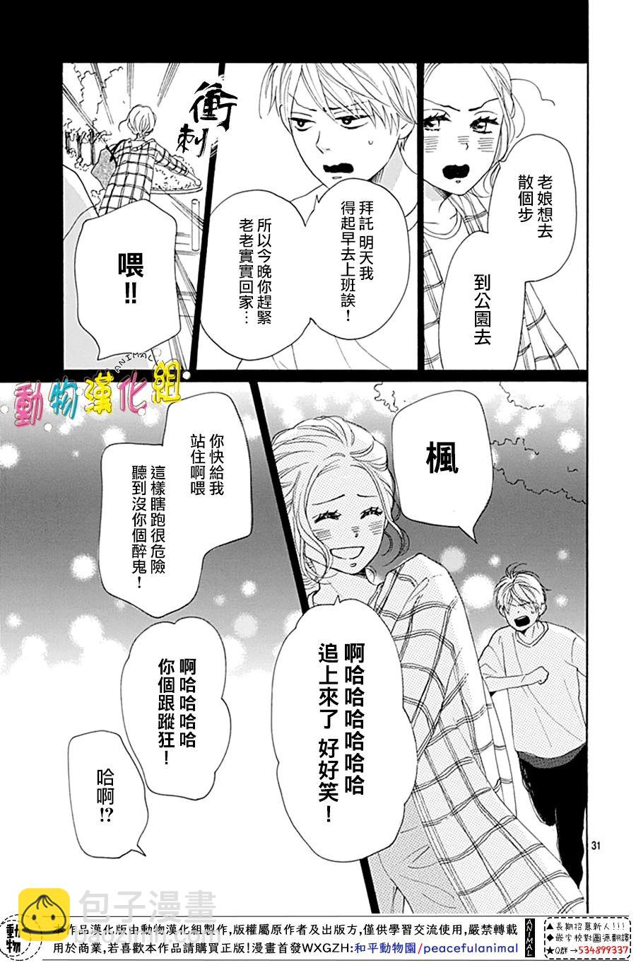 第10话30