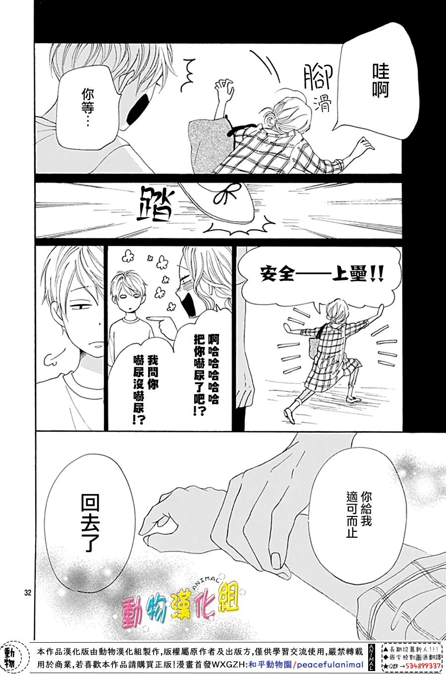 第10话31