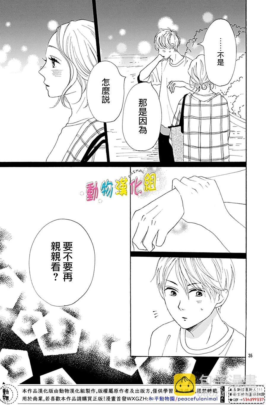 第10话34