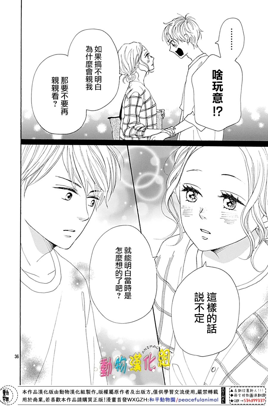 第10话35